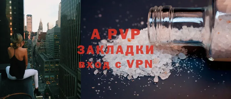 A PVP Crystall  Воткинск 