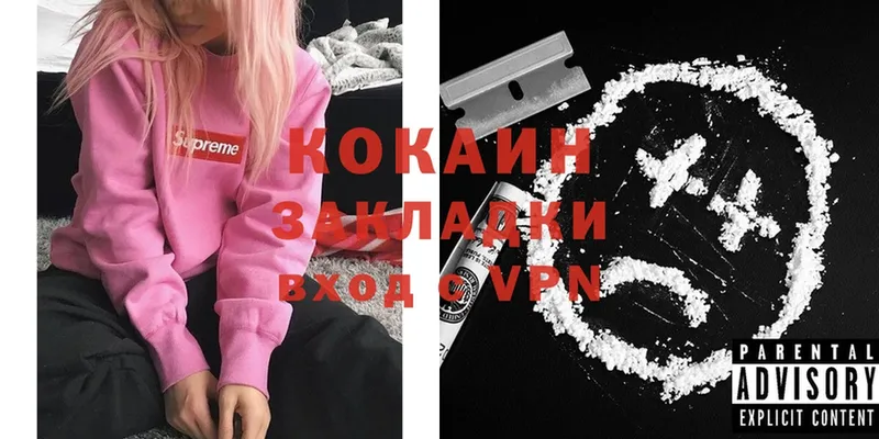 Cocaine 97%  Воткинск 