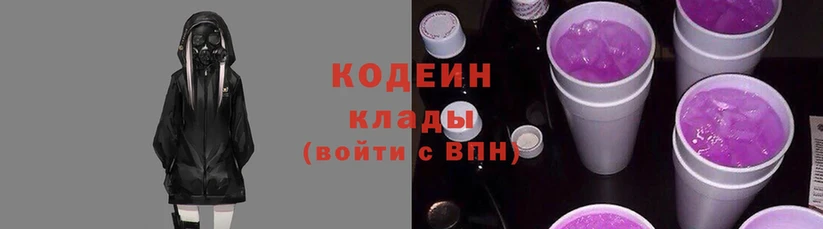 Codein Purple Drank  Воткинск 