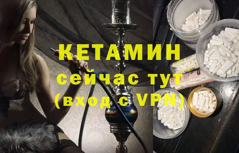 MEGA сайт  Воткинск  Кетамин VHQ 