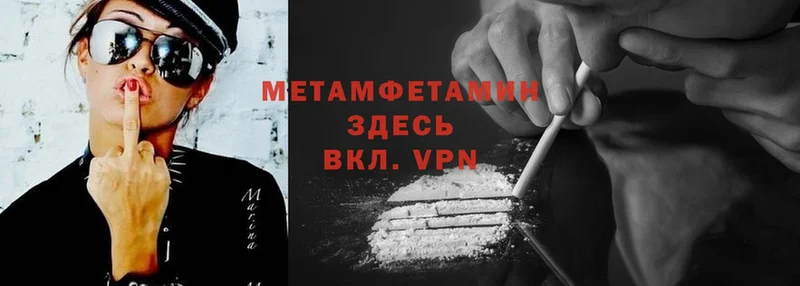 дарнет шоп  OMG ONION  Первитин Methamphetamine  Воткинск 